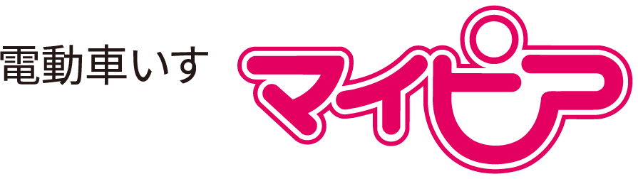 マイピア 4輪タイプ