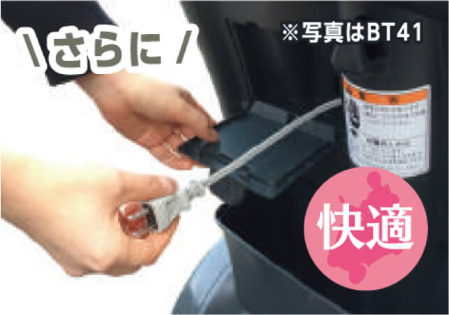 快適