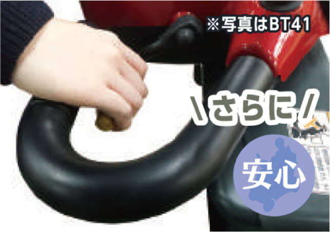安心